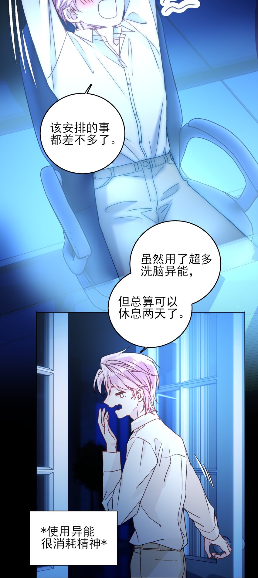 恶人想要抢救一下漫画无弹窗漫画,070 为什么，还要抵抗_1图