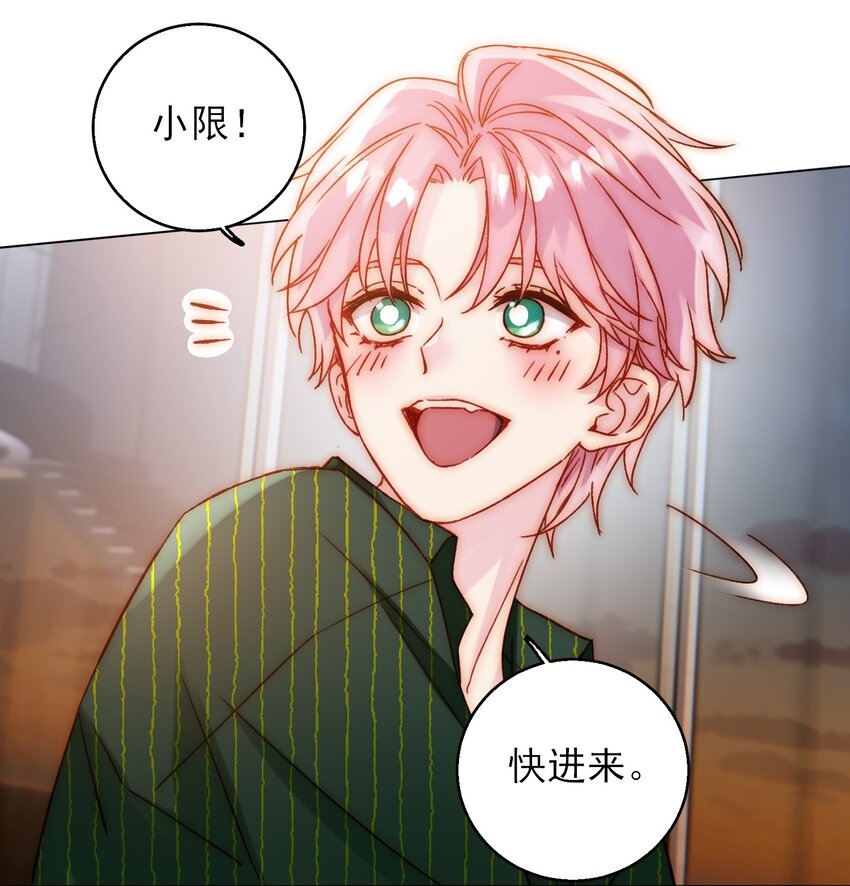恶人想要抢救一下漫画免费下拉式快看漫画六漫画漫画,066 各取所需1图