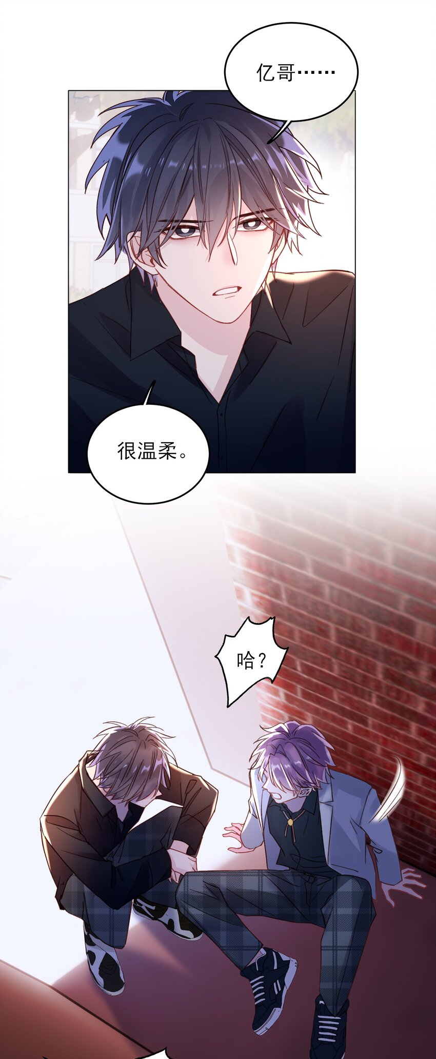 恶人想要抢救一下王亿图片漫画,024 可别让他感冒~1图