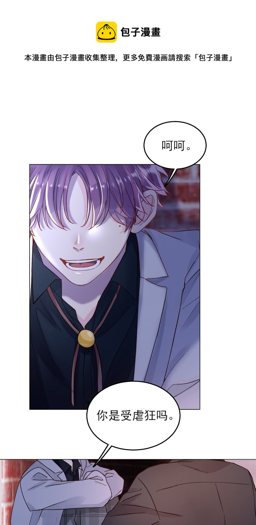 恶人想要抢救一下王亿图片漫画,024 可别让他感冒~1图