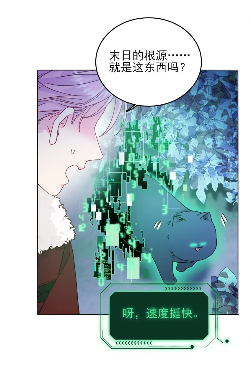 恶人想要抢救一下在哪个软件看漫画,084 您不会是，又舍不得了吧？2图