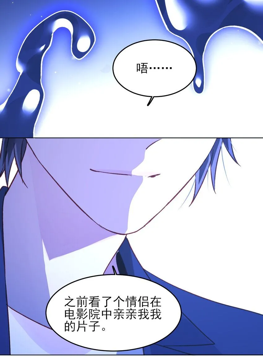恶人想要抢救一下漫画无弹窗漫画,104 不想放手...2图