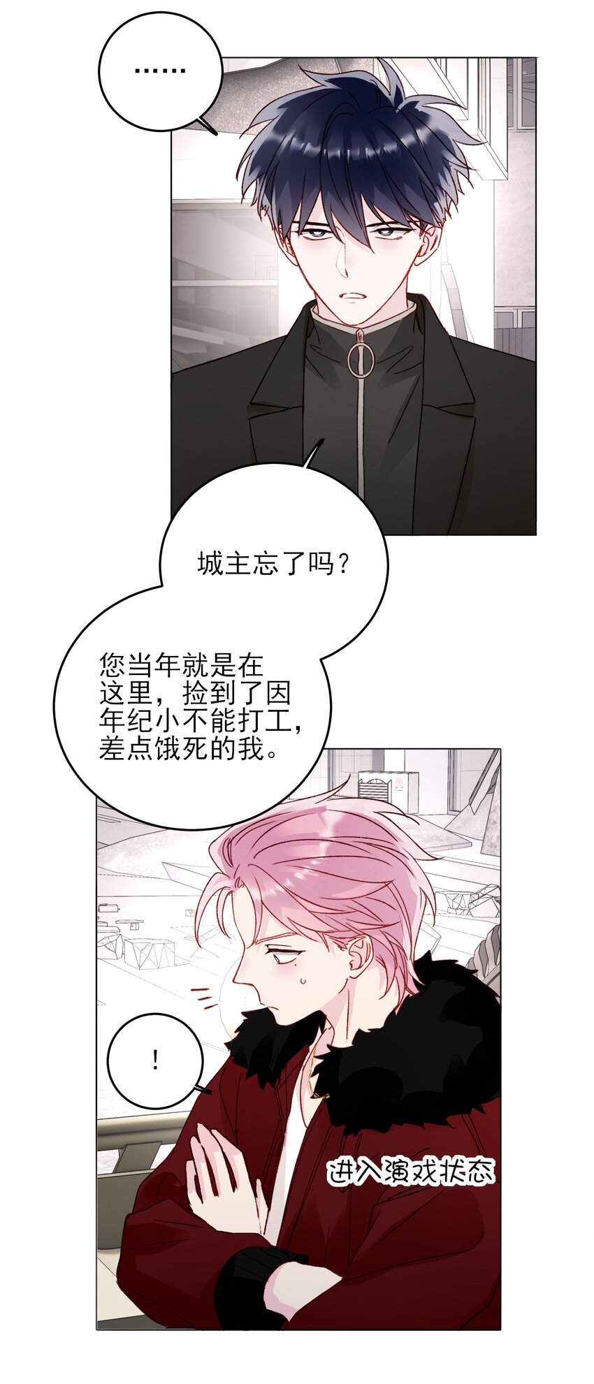 恶人想要抢救一下漫画无弹窗漫画,048 别让我失望啊~1图