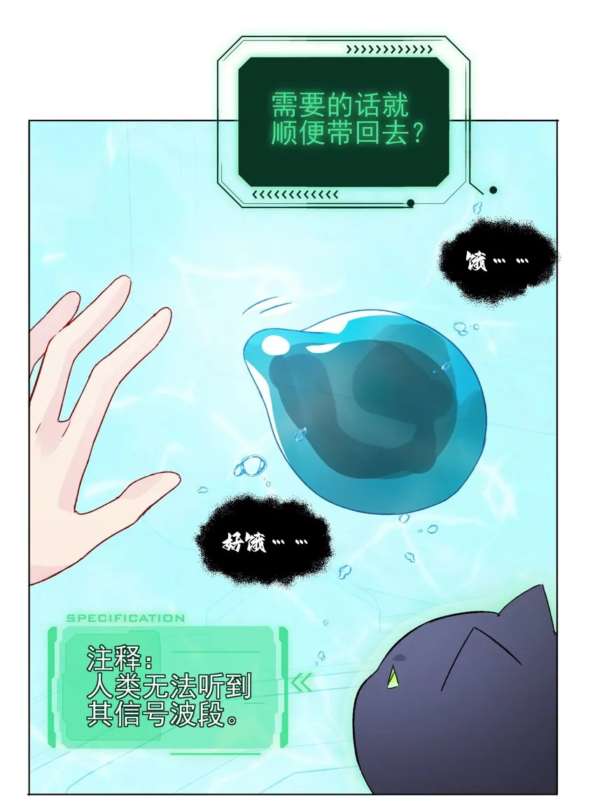恶人想要抢救一下漫画免费下拉式快看漫画六漫画漫画,092 史莱姆！1图