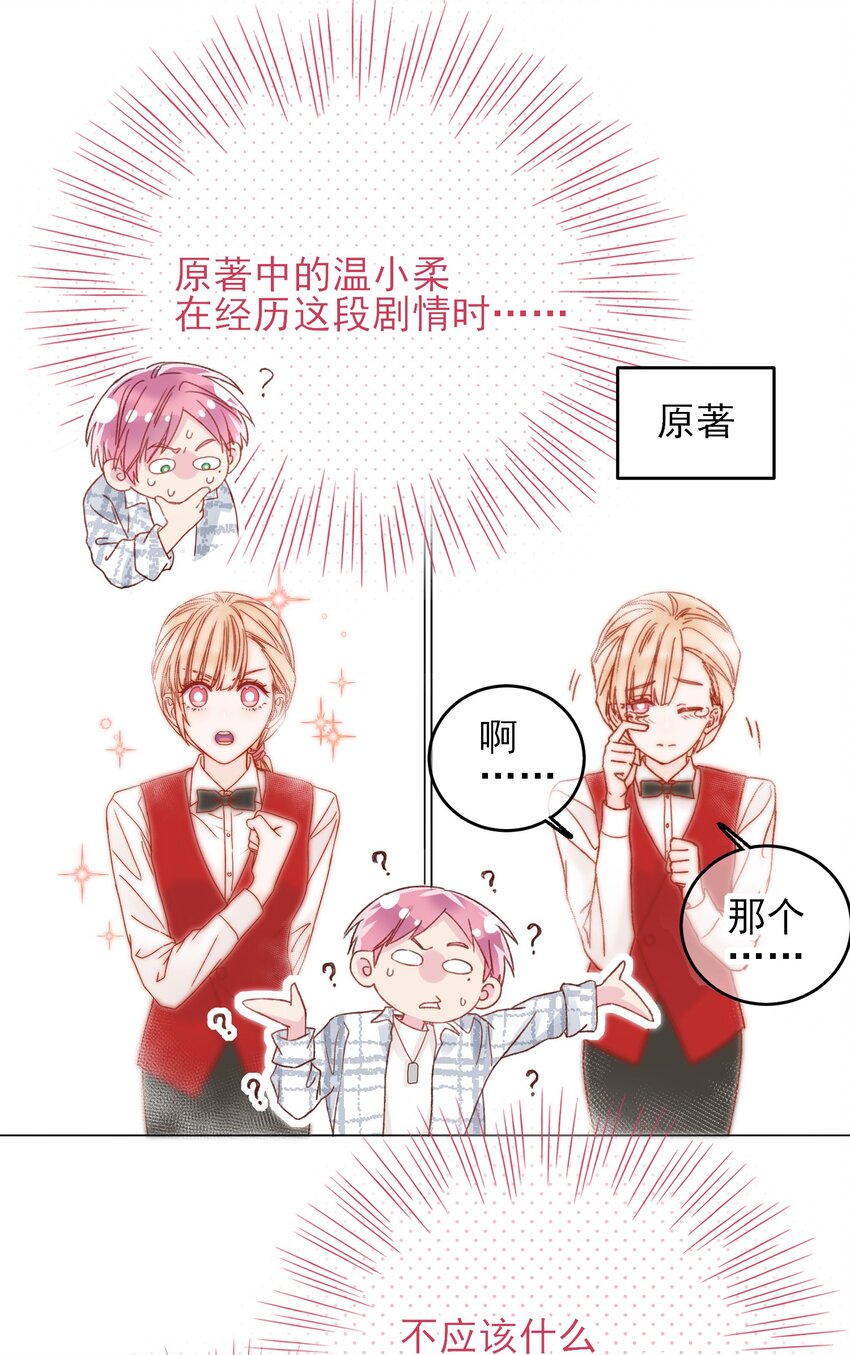 恶人想要抢救一下漫画无弹窗漫画,026 这娃哪里有点不对了！2图