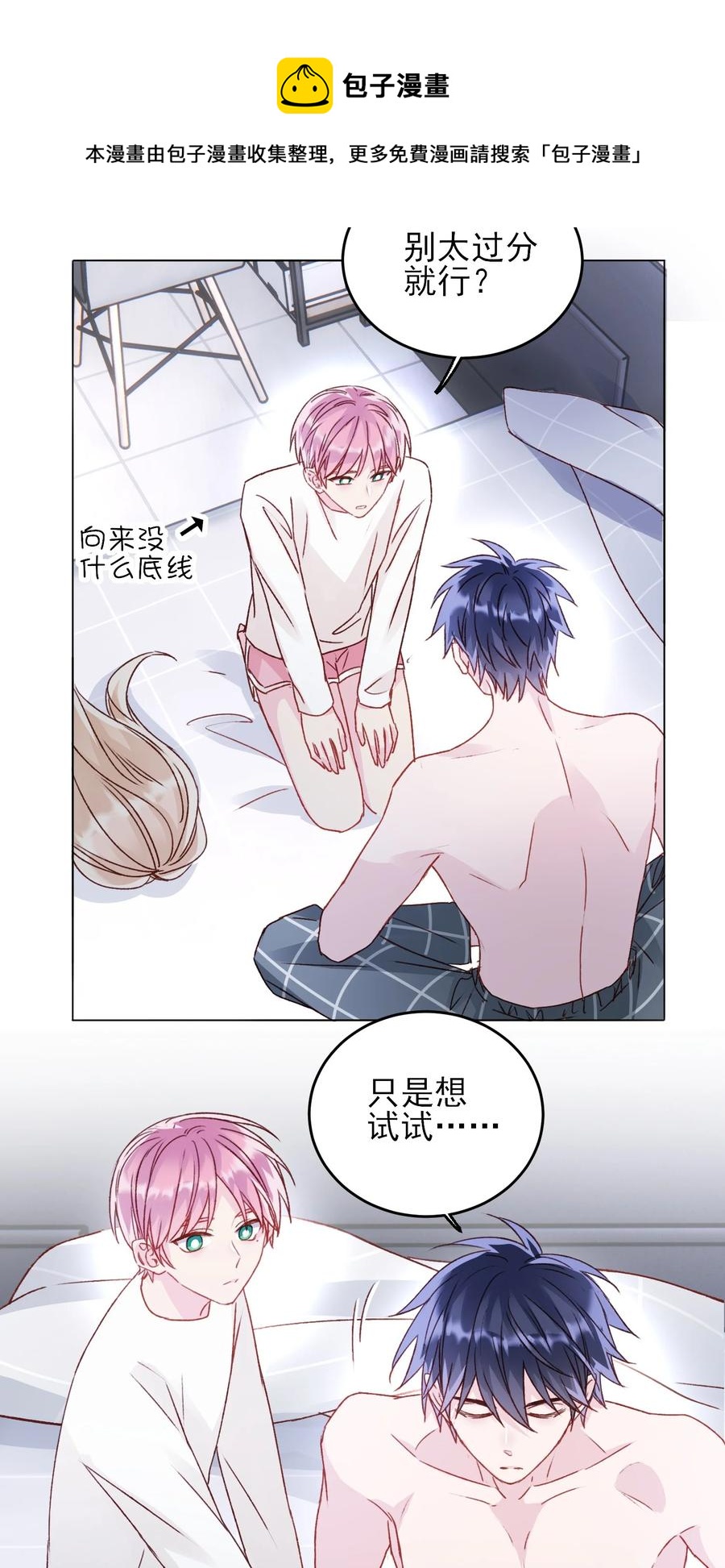 恶人想要抢救一下漫画无弹窗漫画,037 财富密码？！1图
