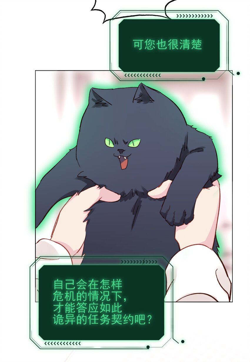 恶人想要抢救一下漫画无弹窗漫画,033 真是绝配呢2图