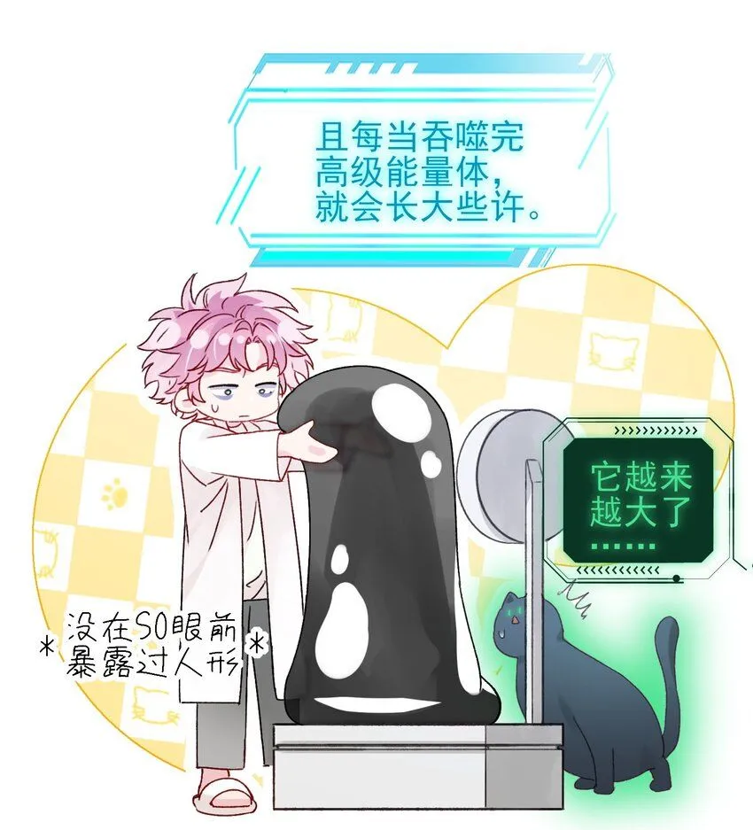 恶人想要抢救一下漫画无弹窗漫画,100 危机2图