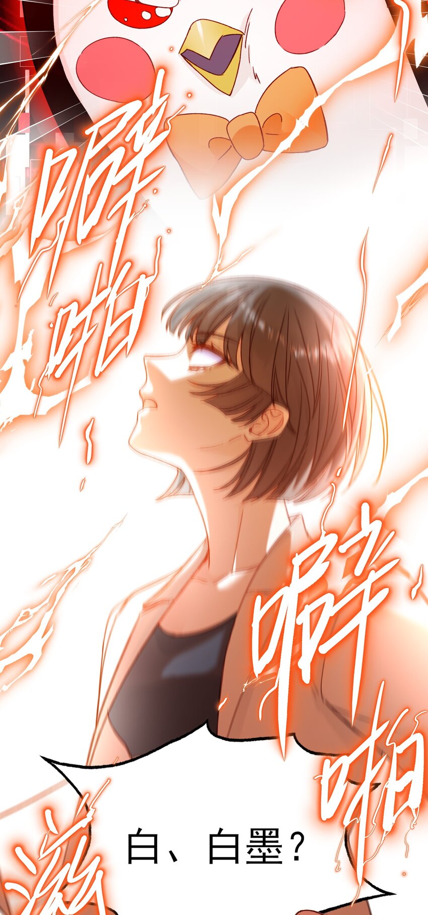 恶人想要抢救一下漫画无弹窗漫画,076 惩罚1图