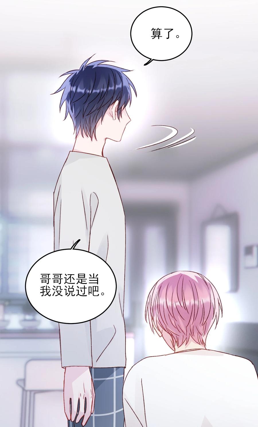 恶人想要抢救一下漫画无弹窗漫画,037 财富密码？！2图