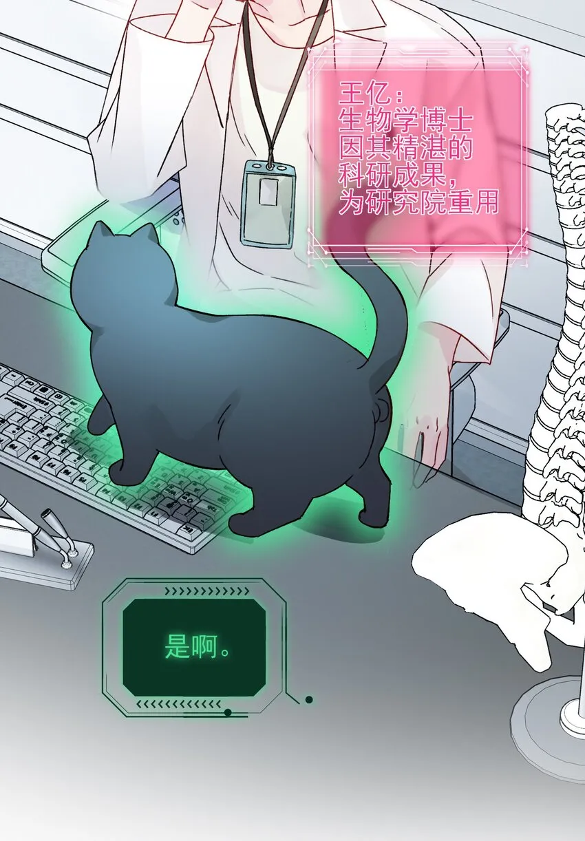 恶人想要抢救一下漫画无弹窗漫画,091 假装变态的王博士2图
