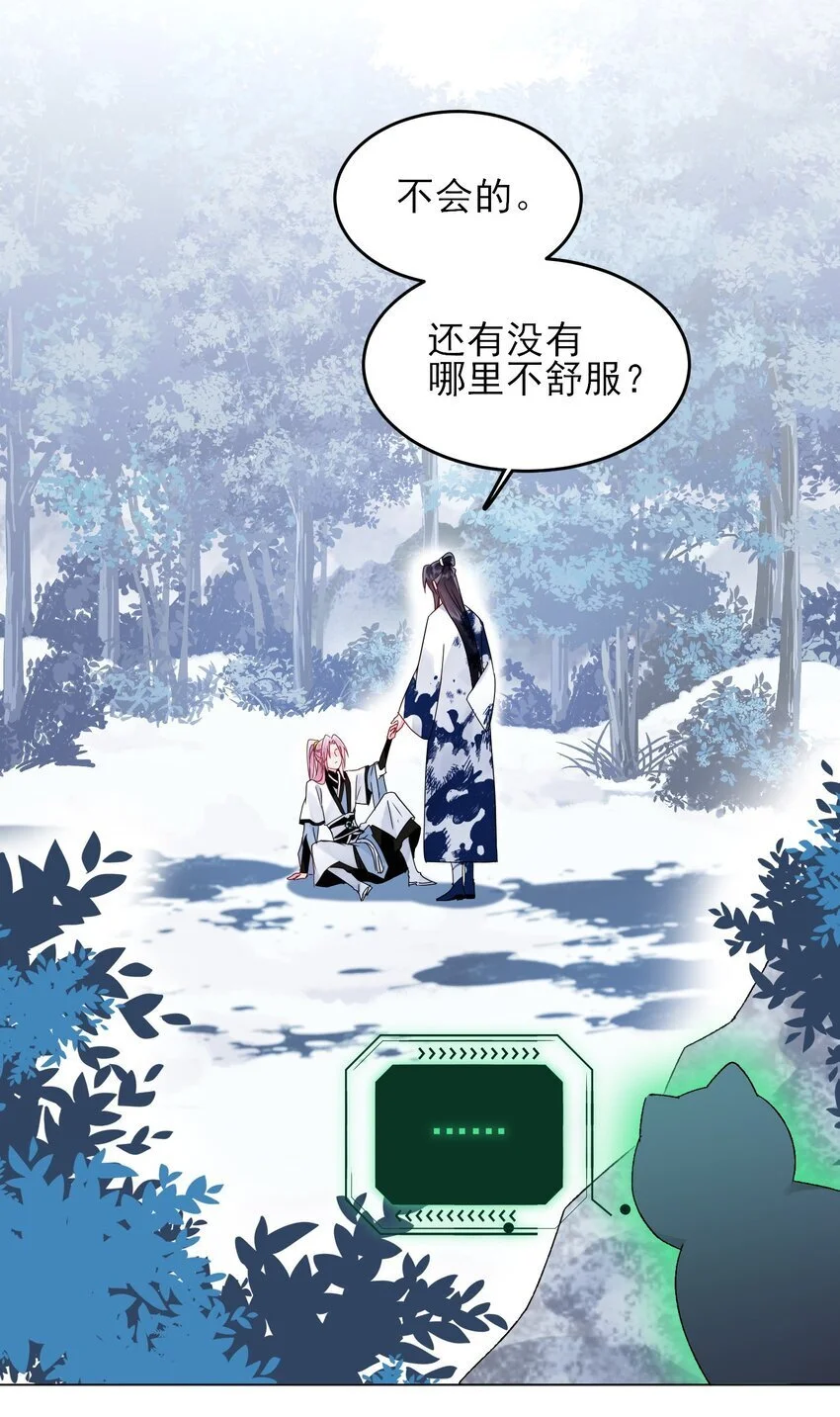恶人想要抢救一下漫画无弹窗漫画,117 BUG1图