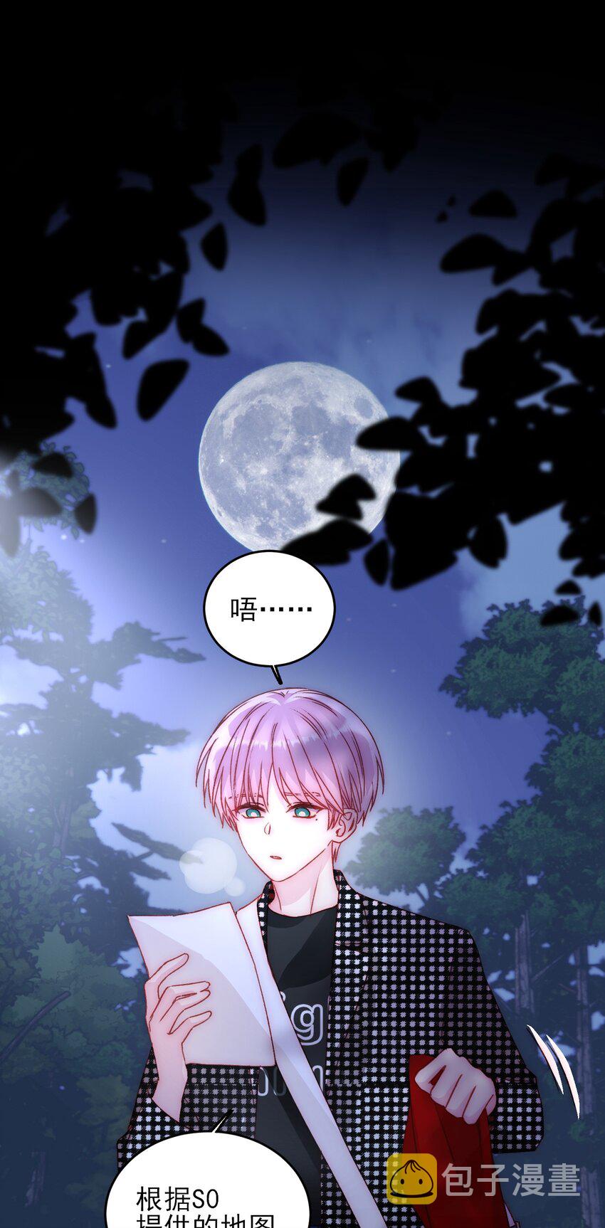 恶人想要抢救一下漫画,043 我只是想同你一样温柔2图