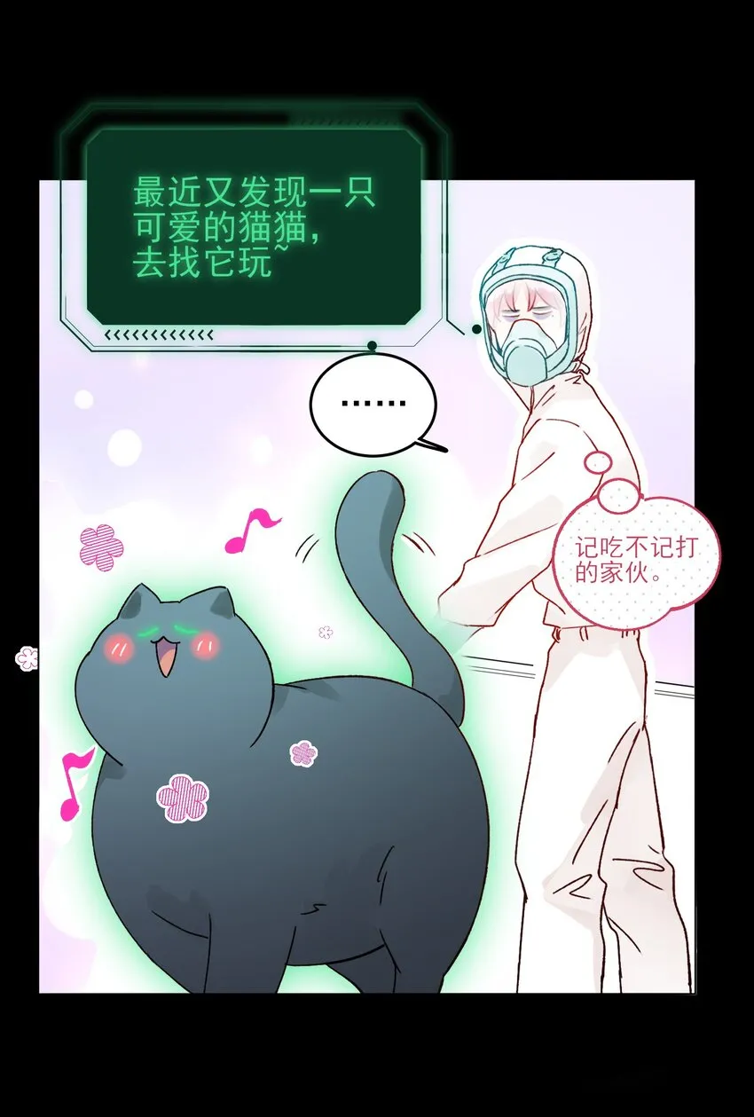 恶人想要抢救一下漫画免费下拉式快看漫画六漫画漫画,095 睁开眼的时候就知道1图