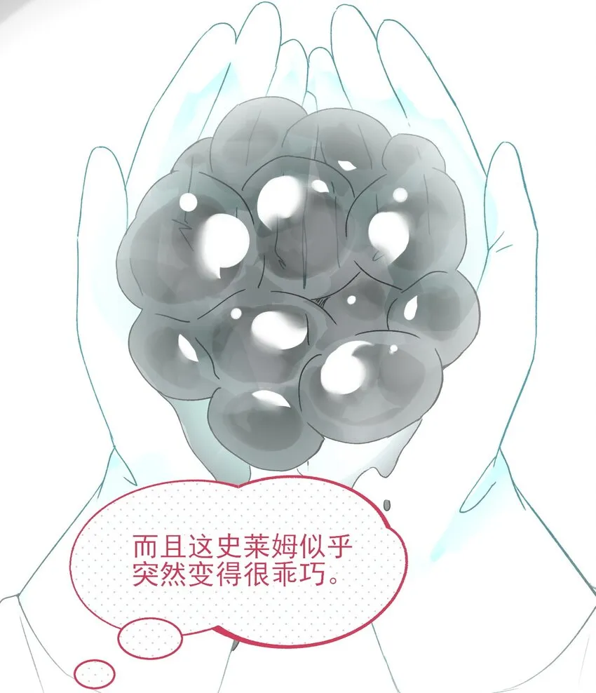 恶人想要抢救一下漫画免费下拉式快看漫画六漫画漫画,095 睁开眼的时候就知道1图