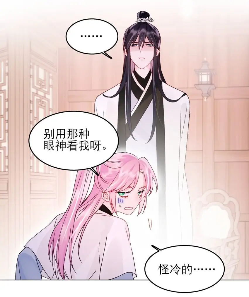 恶人想要抢救一下漫画免费下拉式快看漫画六漫画漫画,114 似曾相识1图