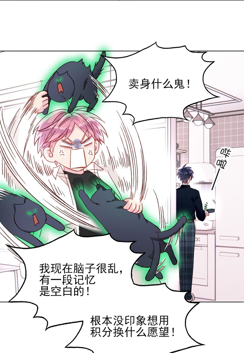 恶人想要抢救一下漫画无弹窗漫画,033 真是绝配呢1图