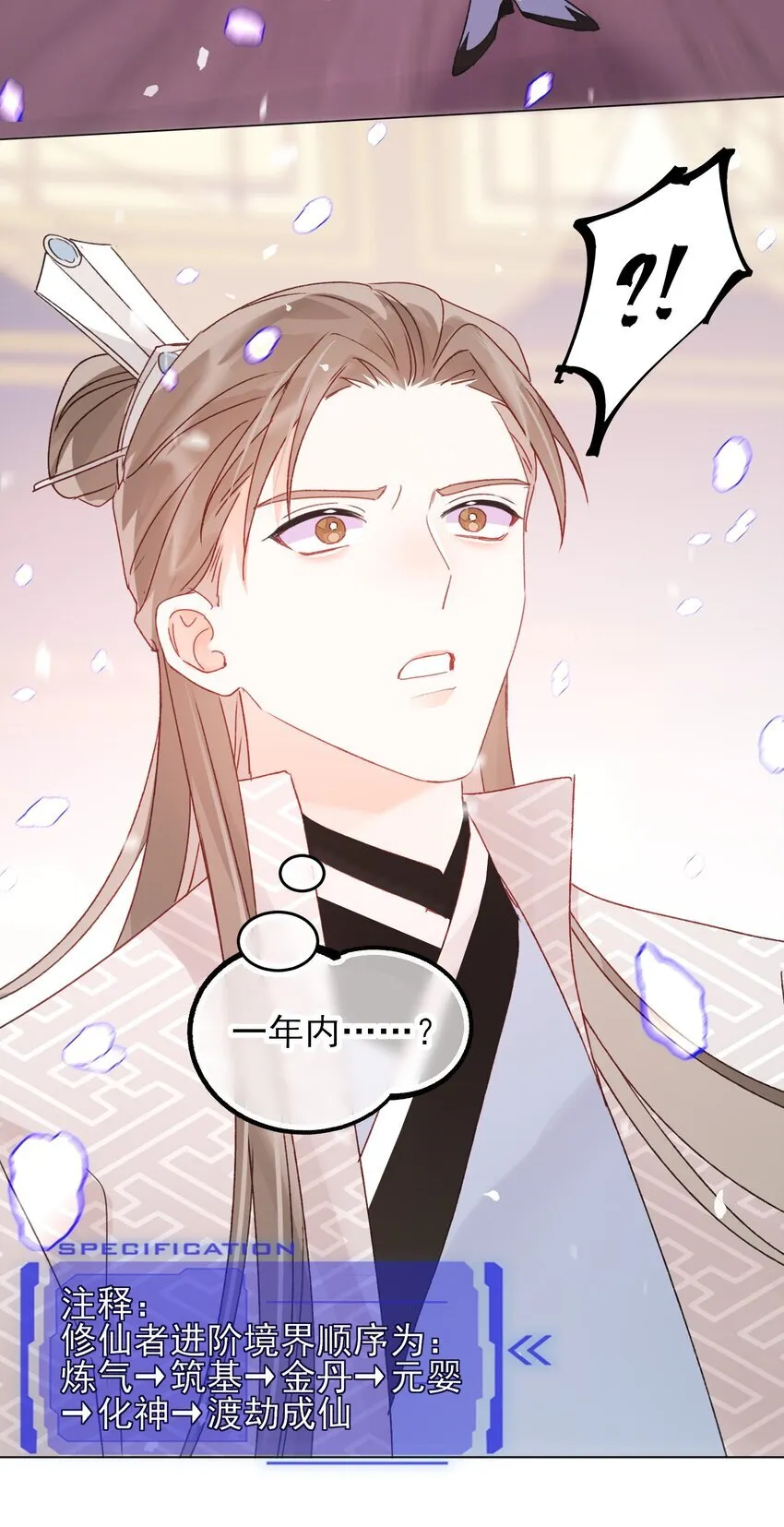 恶人想要抢救一下漫画免费下拉式快看漫画六漫画漫画,122 持久战1图