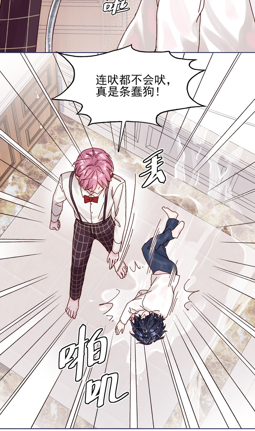 恶人想要抢救一下漫画无弹窗漫画,001 欺负小孩子这种事我做不出啊！2图