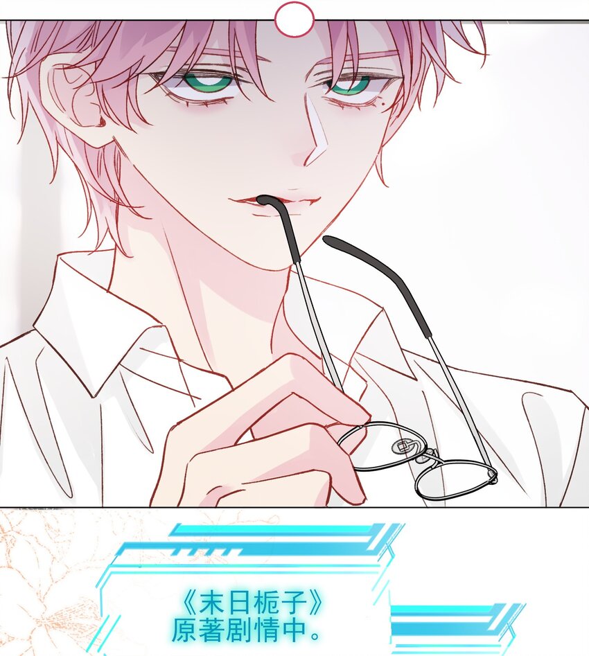 恶人想要抢救一下漫画无弹窗漫画,068 终于到这个时候了1图