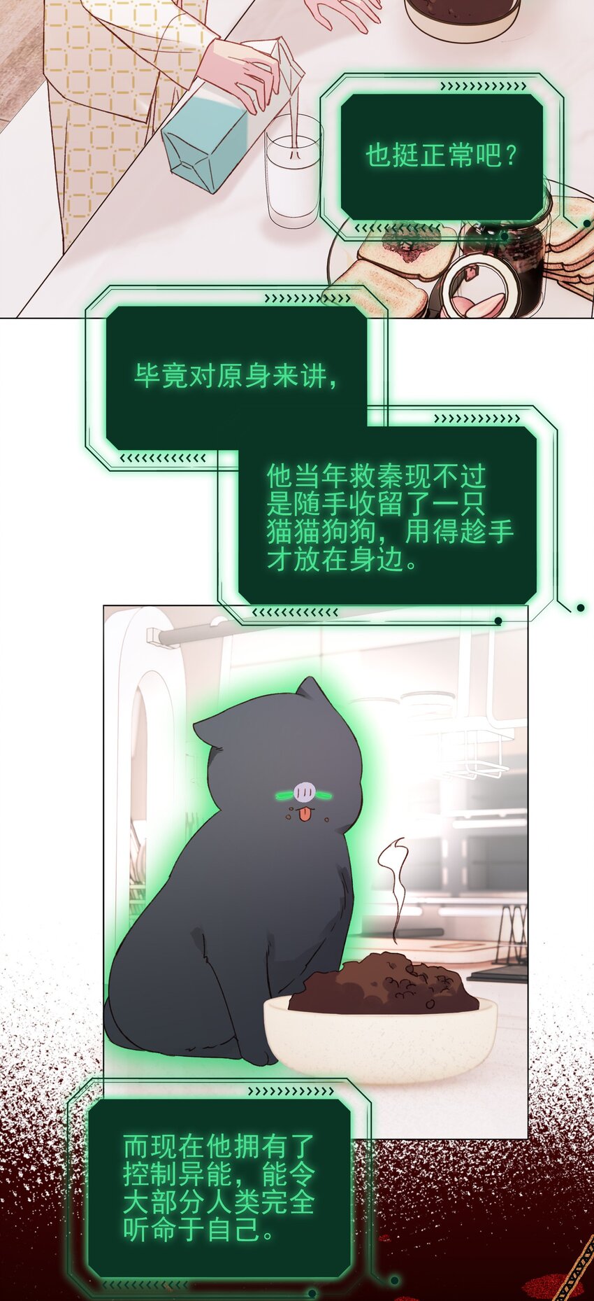 恶人想要抢救一下漫画无弹窗漫画,050 那不是城主吗_1图