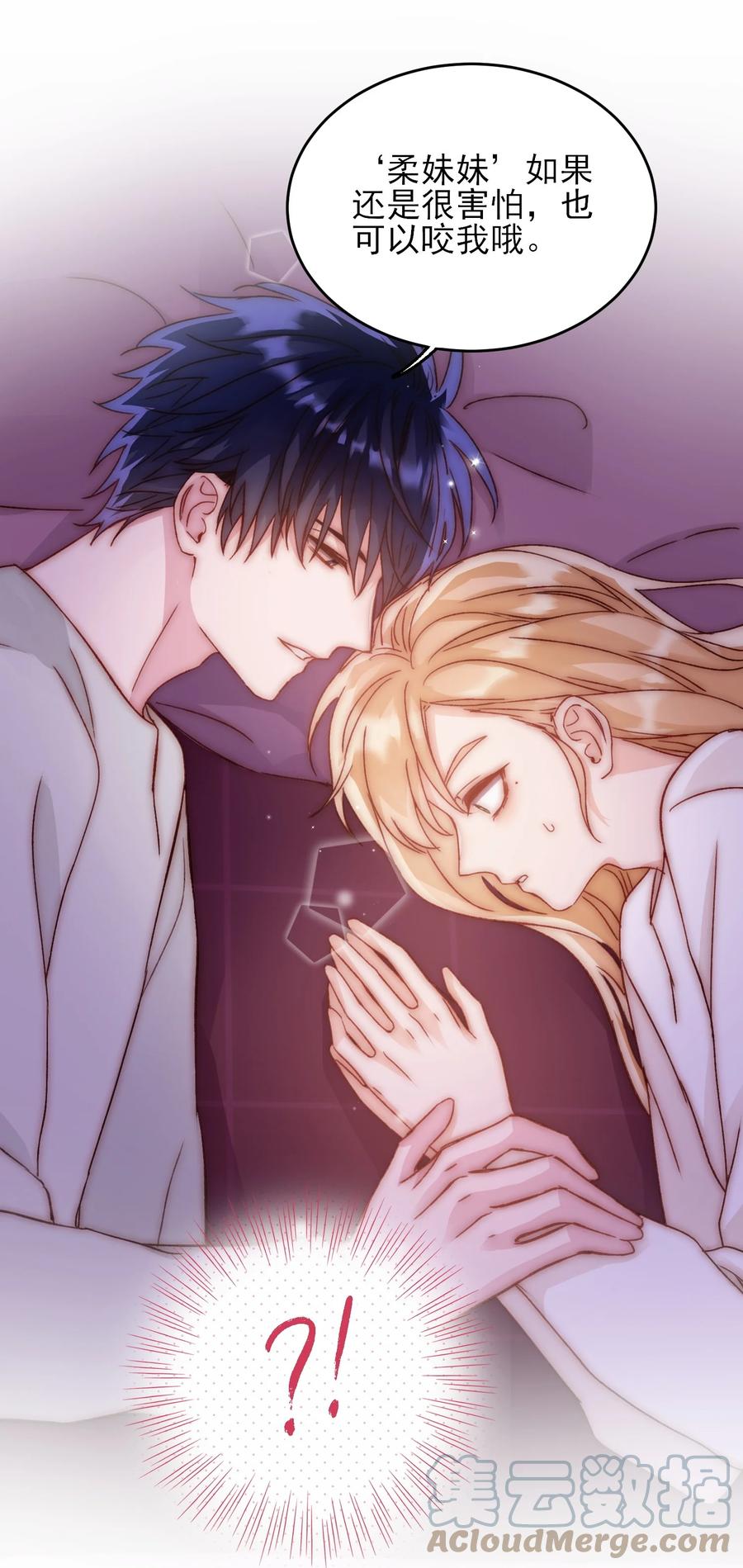 恶人想要抢救一下王亿图片漫画,036 这是什么表情？！2图