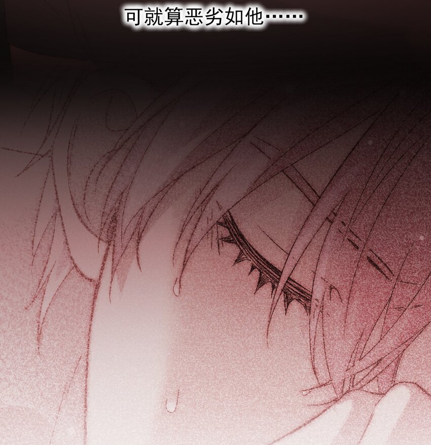 恶人想要抢救一下漫画无弹窗漫画,056 您刚才说的，是真的吗？2图