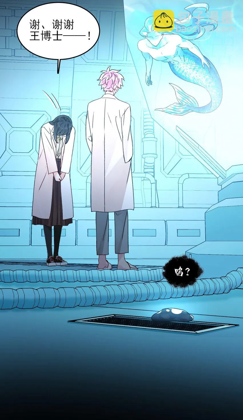 恶人想要抢救一下漫画无弹窗漫画,098 熟悉的脸1图