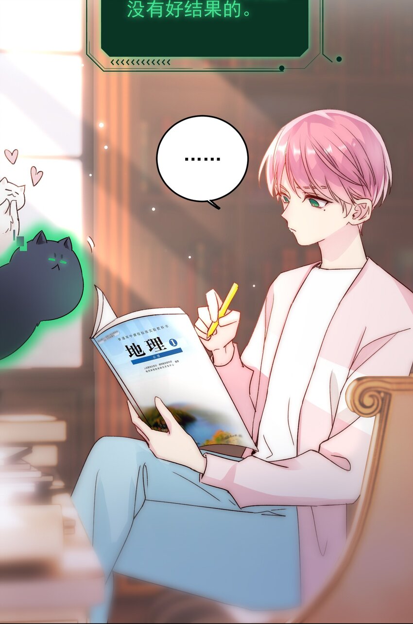 恶人想要抢救一下漫画,015 留下不该留下的1图