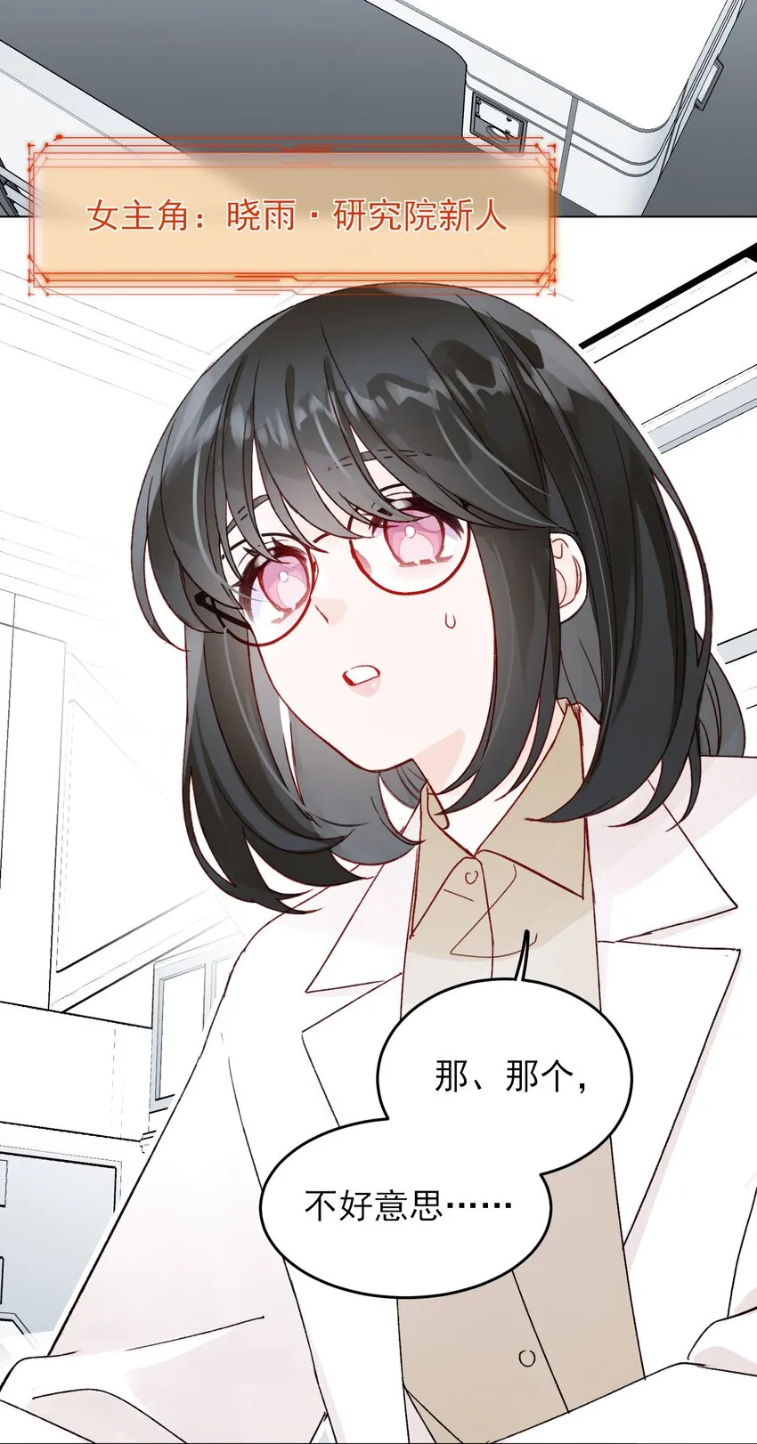 恶人想要抢救一下漫画免费下拉式快看漫画六漫画漫画,092 史莱姆！2图