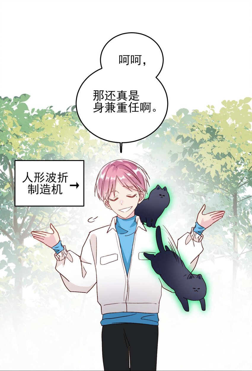 恶人想要抢救一下漫画免费下拉式快看漫画六漫画漫画,017 高智商反派1图