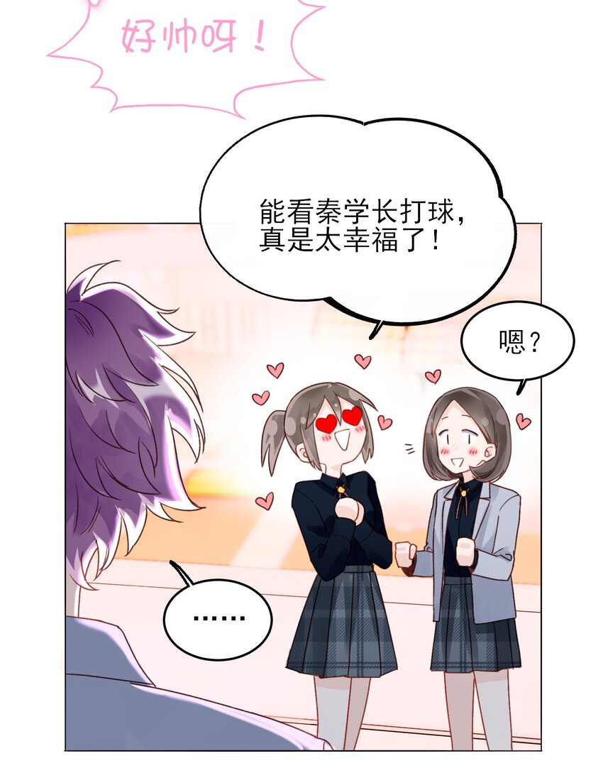 恶人想要抢救一下漫画,024 可别让他感冒~2图