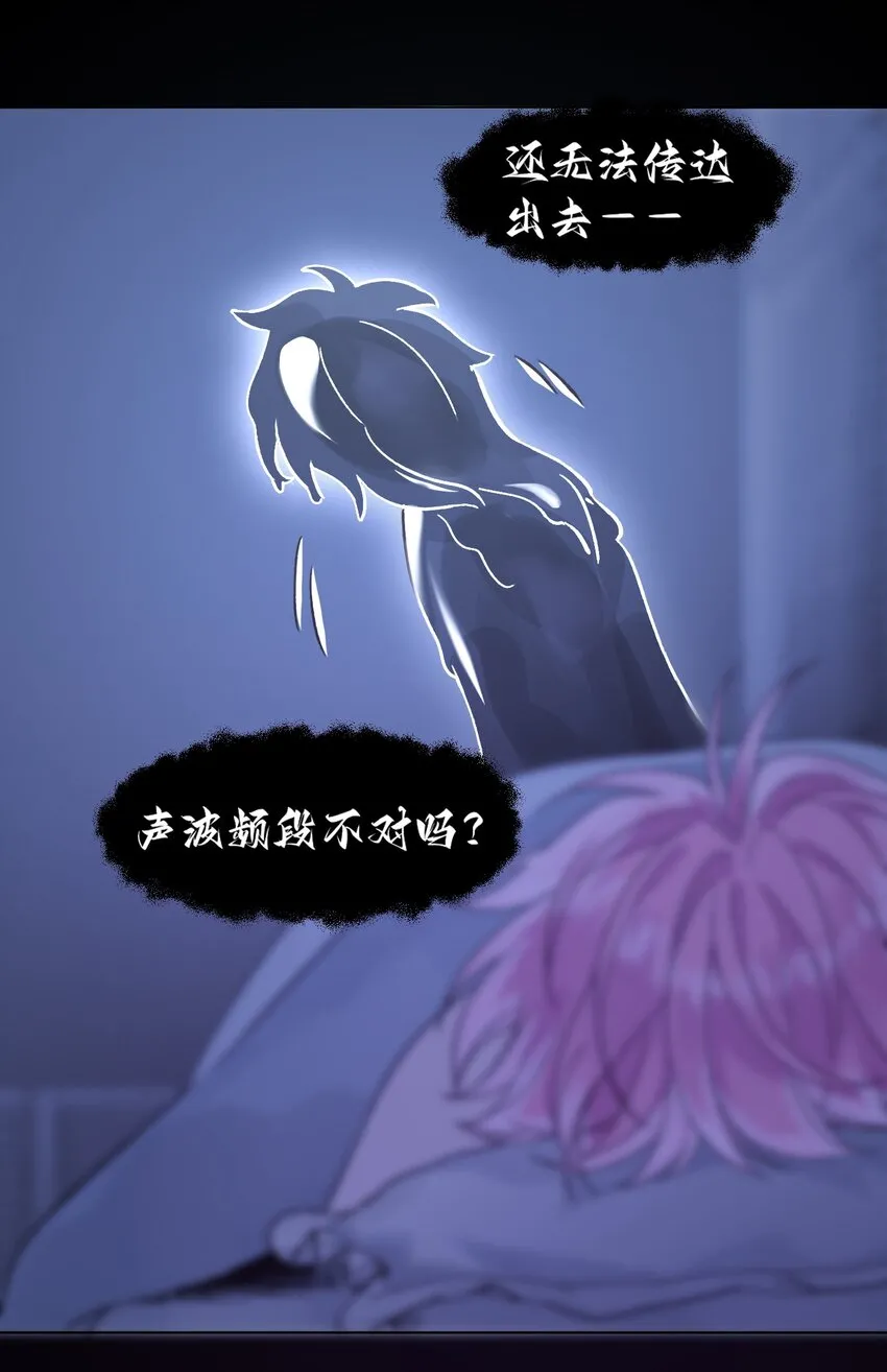 恶人想要抢救一下漫画,094 “执念”2图
