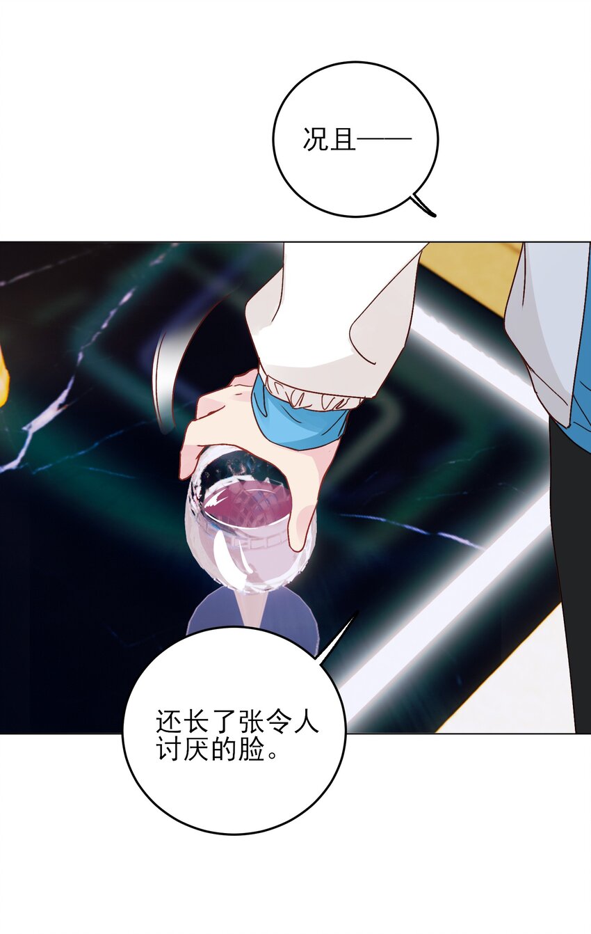 恶人想要抢救一下漫画无弹窗漫画,021 我弟弟不愧是男主！2图