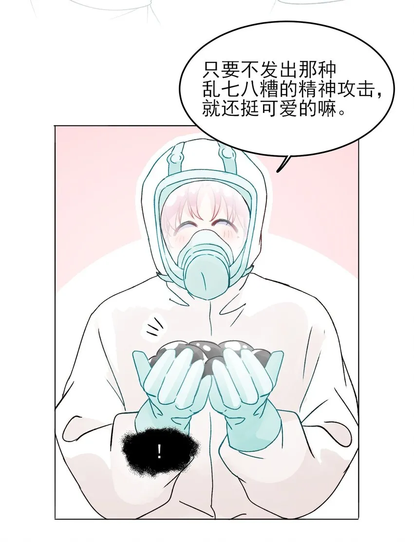 恶人想要抢救一下漫画免费下拉式快看漫画六漫画漫画,095 睁开眼的时候就知道2图