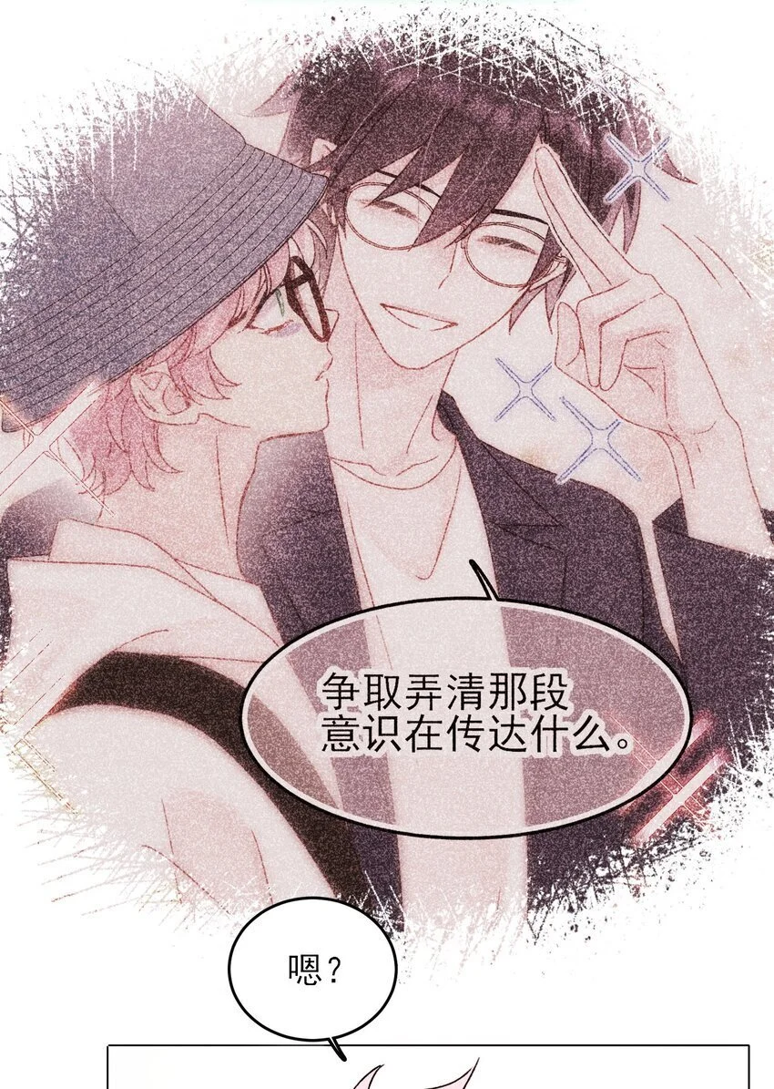 恶人想要抢救一下漫画无弹窗漫画,108 过分！1图