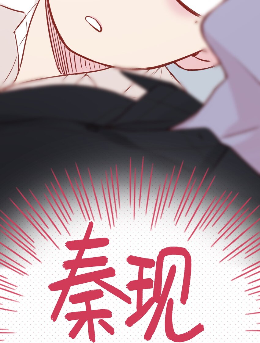 恶人想要抢救一下漫画无弹窗漫画,072 这是什么情况？！1图