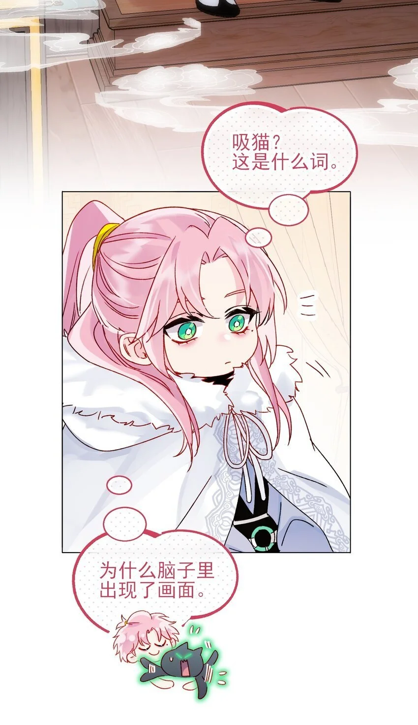 恶人想要抢救一下漫画无弹窗漫画,113 似曾相识1图