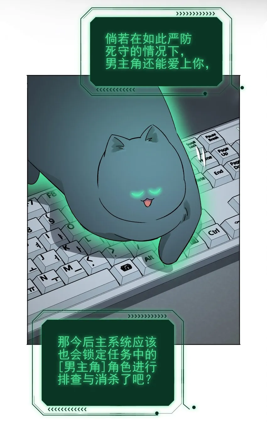 恶人想要抢救一下漫画无弹窗漫画,091 假装变态的王博士1图