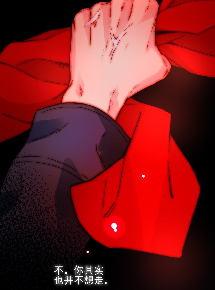 恶人想要抢救一下漫画,067 怎么这样想？2图