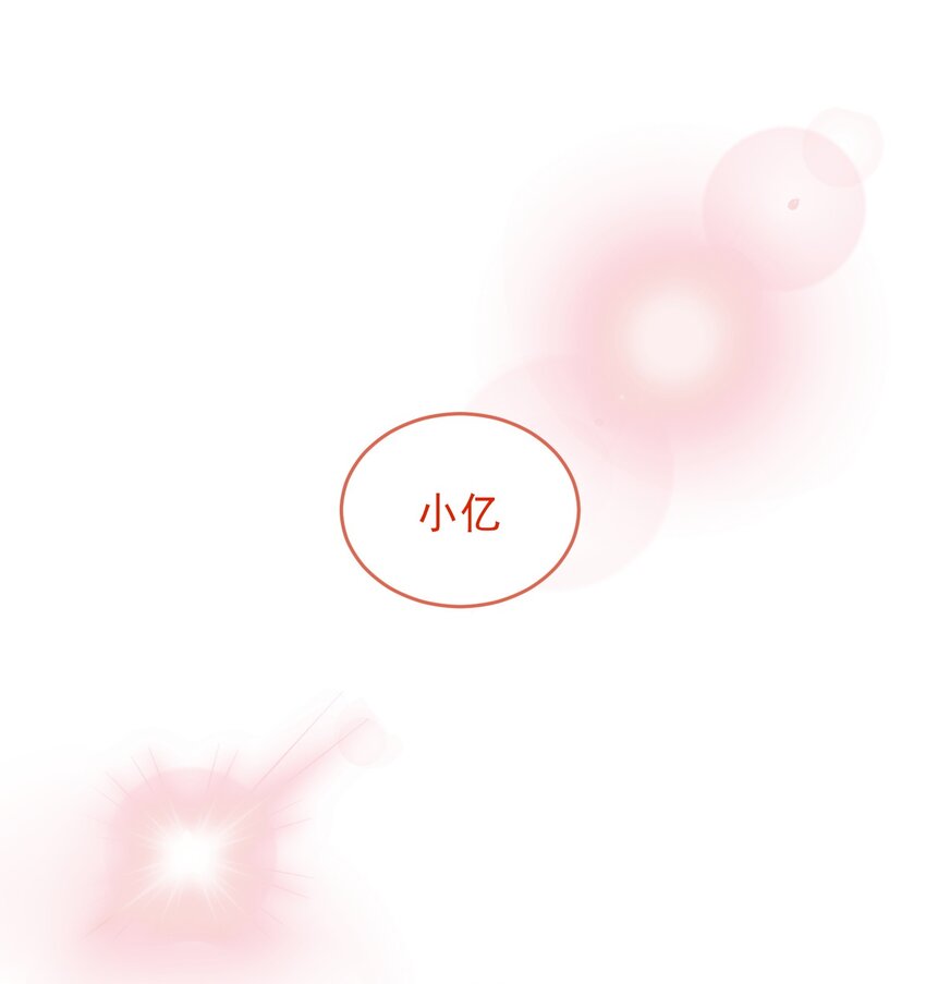 恶人想要抢救一下漫画,022 潜入！2图