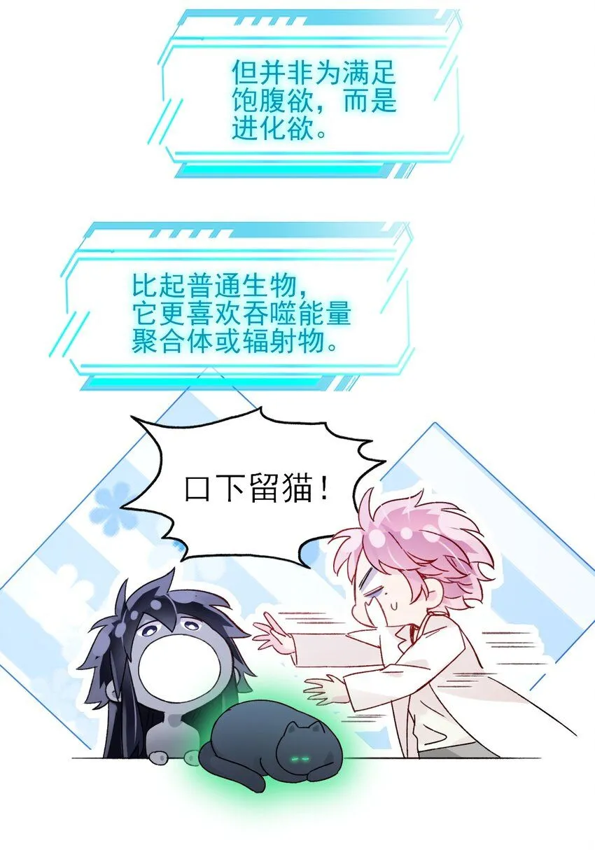 恶人想要抢救一下漫画无弹窗漫画,100 危机1图