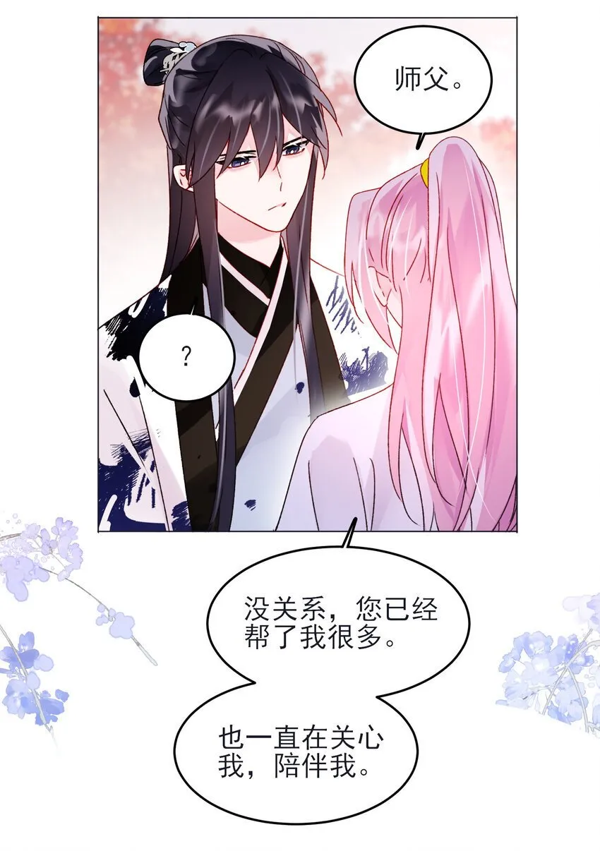 恶人想要抢救一下漫画无弹窗漫画,120 这便够了2图