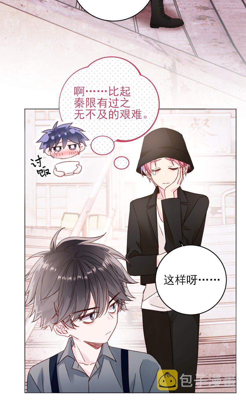恶人想要抢救一下漫画无弹窗漫画,064 如果有下辈子1图