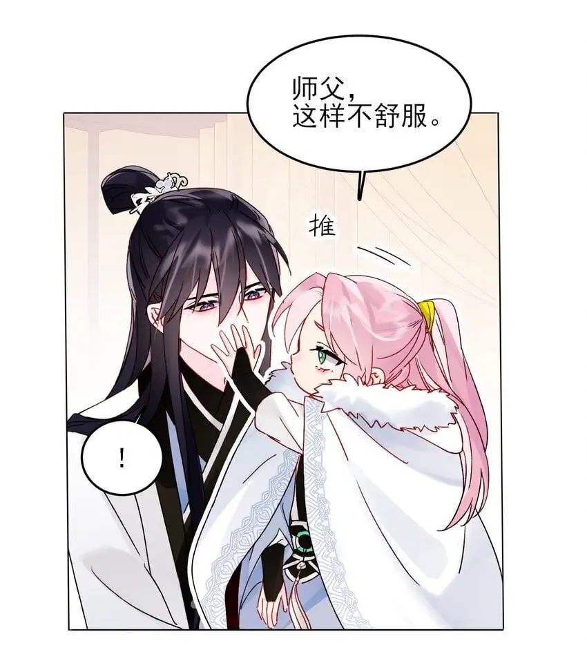 恶人想要抢救一下漫画无弹窗漫画,113 似曾相识2图