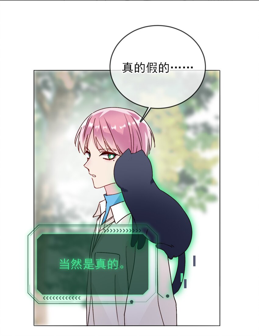 恶人想要抢救一下漫画,017 高智商反派2图