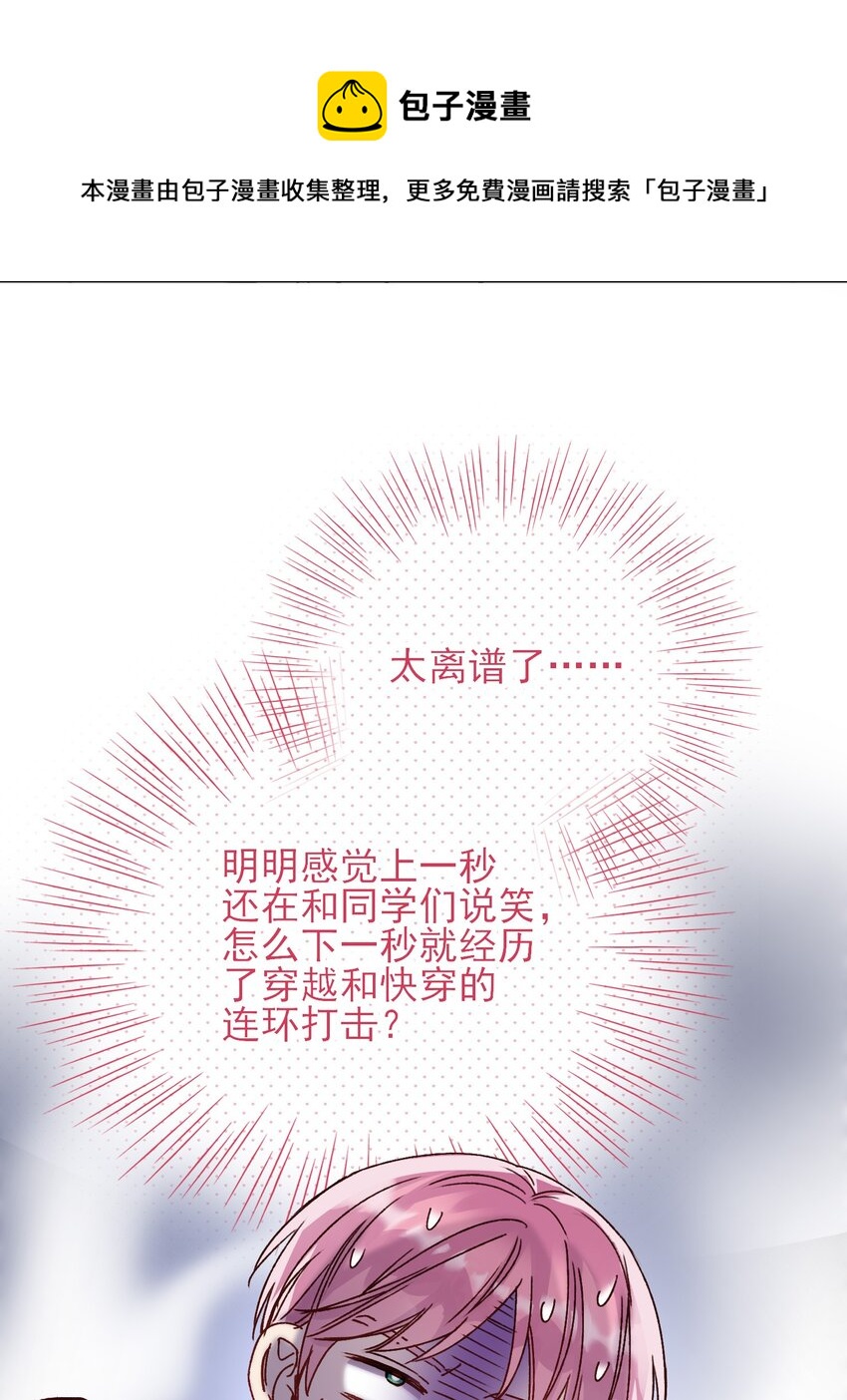 恶人想要抢救一下漫画无弹窗漫画,032 我可以帮忙1图