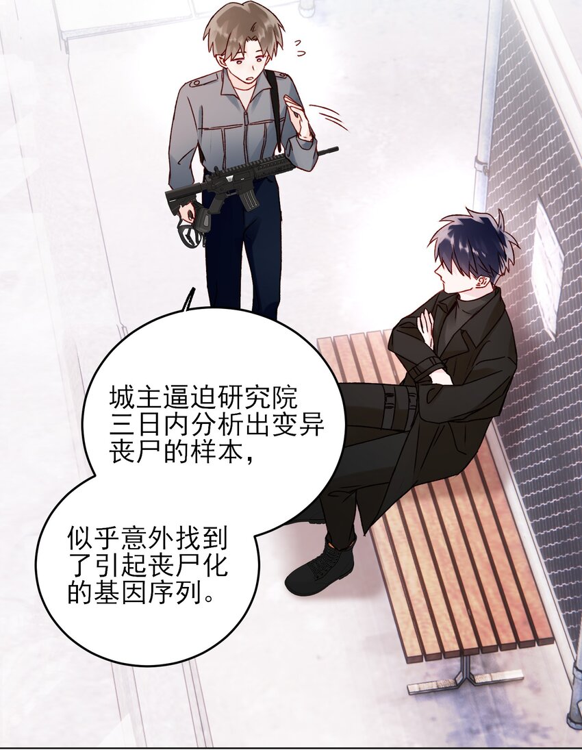 恶人想要抢救一下王亿图片漫画,051 你好狠的心1图