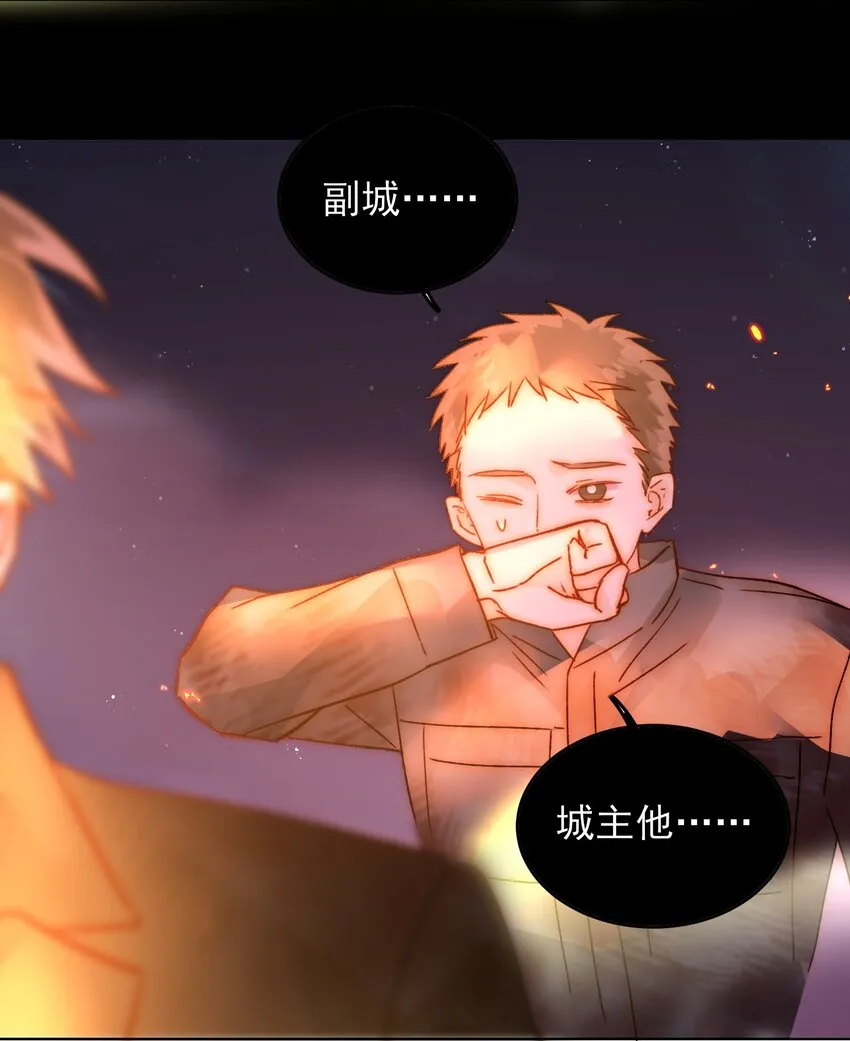 恶人想要抢救一下壁纸漫画,090 来世再见1图
