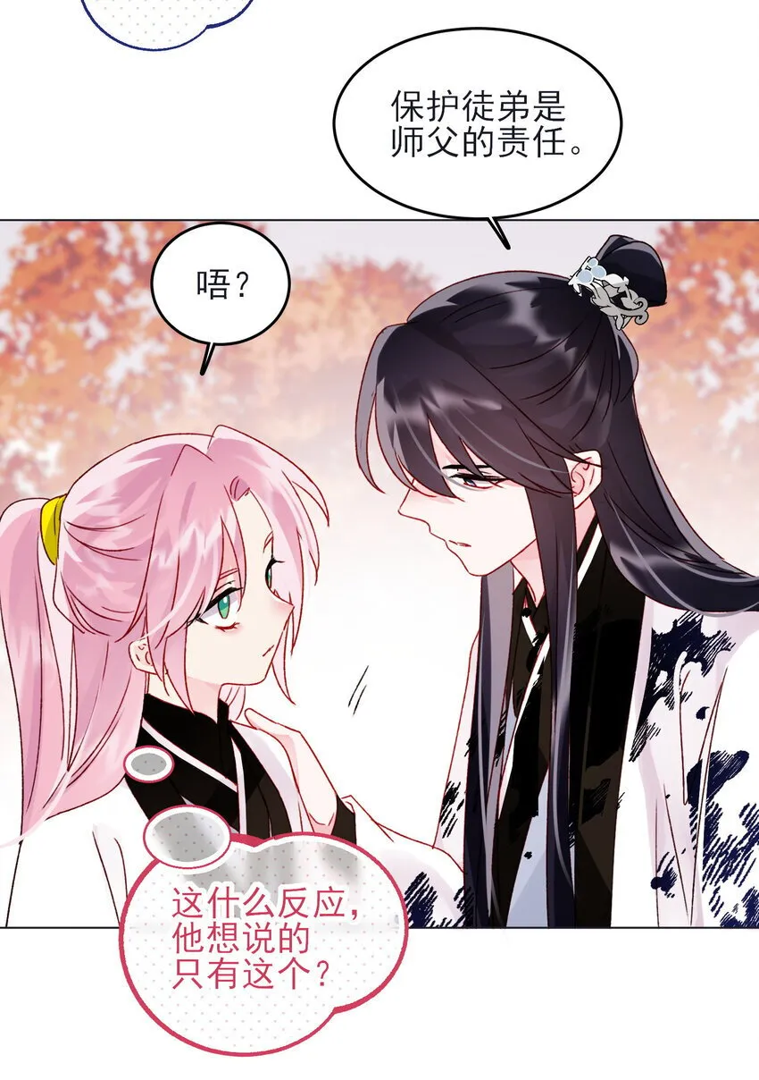 恶人想要抢救一下漫画无弹窗漫画,120 这便够了1图